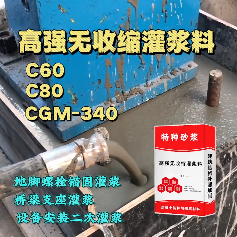 汤旺河灌浆料施工需要振捣吗？